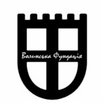 VOLYN FOUNDATION